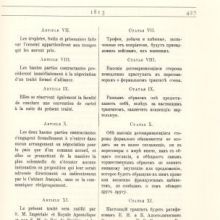 Vertrag von Ried, 8. Oktober 1813, französisch-russischer Text (Transkription), Seite 04